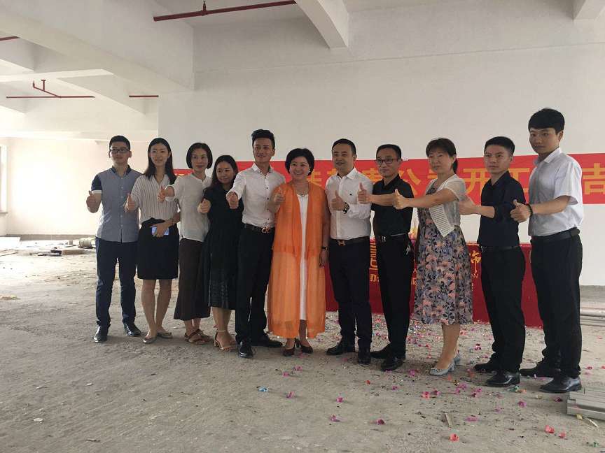 广东幸福百年科技发展有限公司开工仪式盛大举
