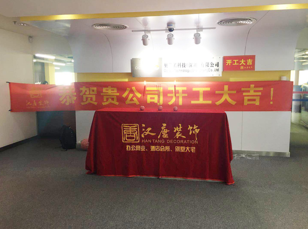 奥兰若科技工程开工仪式盛大举行