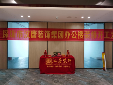 汉唐建设迈入新台阶，新办公大楼装修进行时！