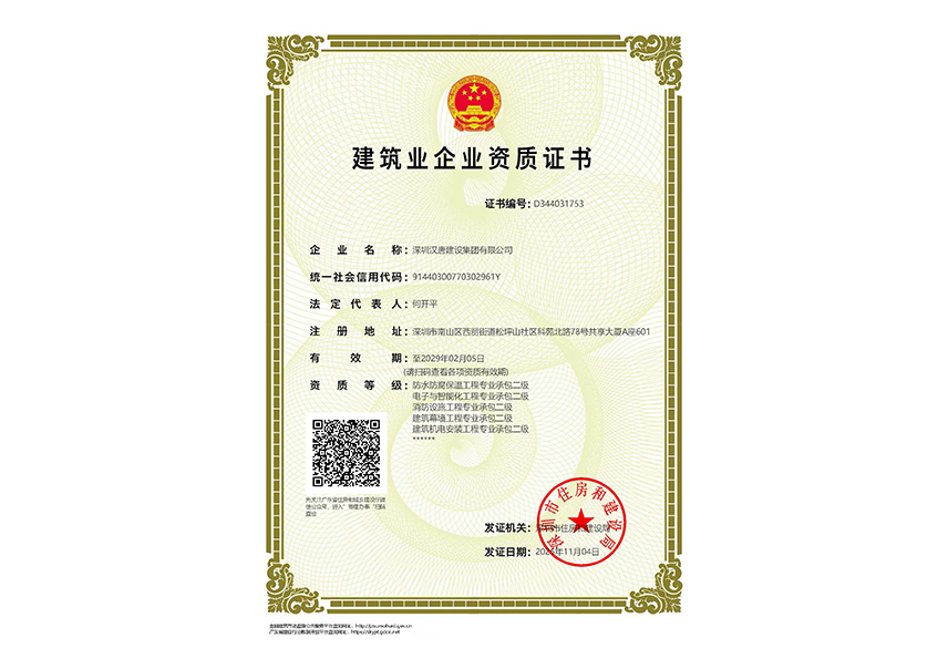 防水、电子、消防、幕墙、机电二级