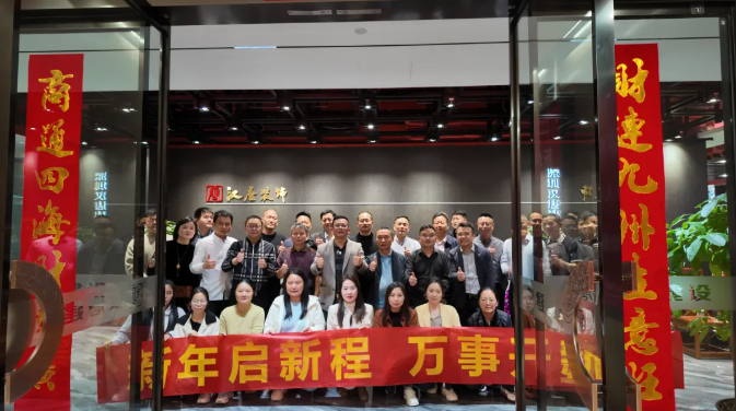 开年分享会｜从战略回顾到本质思考，开启汉唐2026新篇