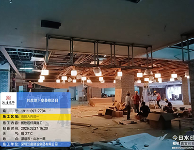 邦彦地下商场