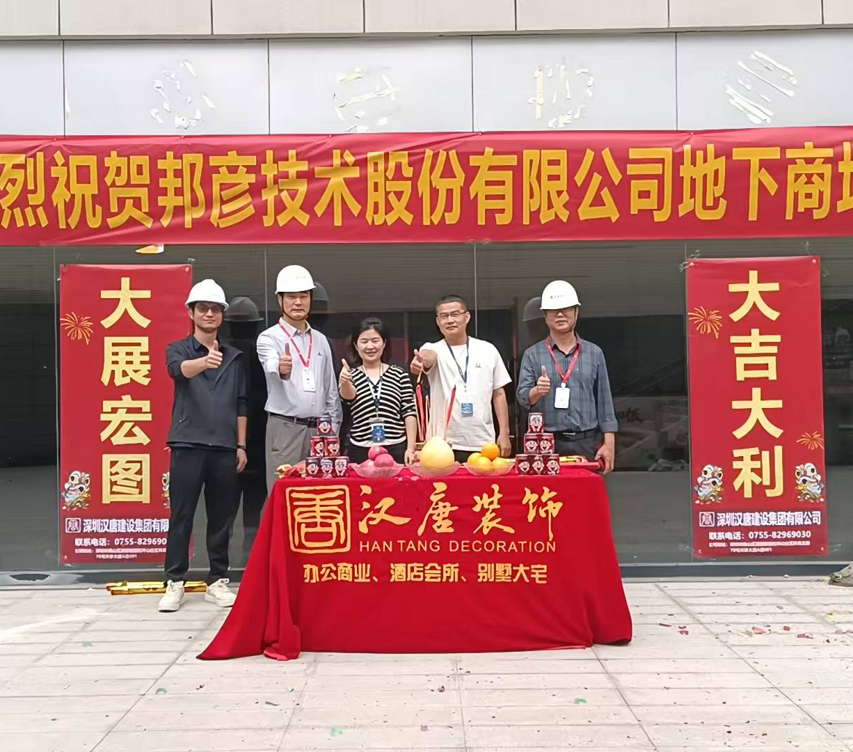 邦彦地下商场