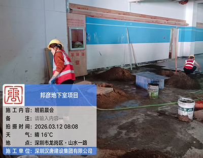 邦彦地下商场