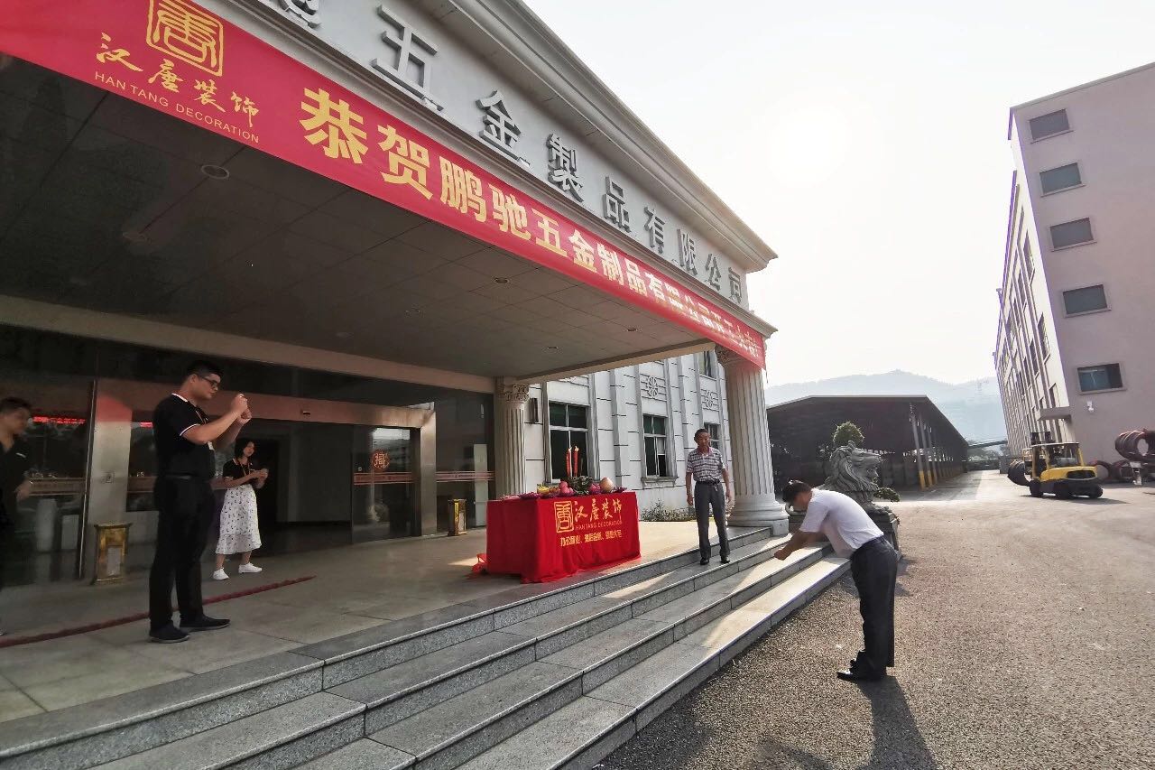 鹏驰五金