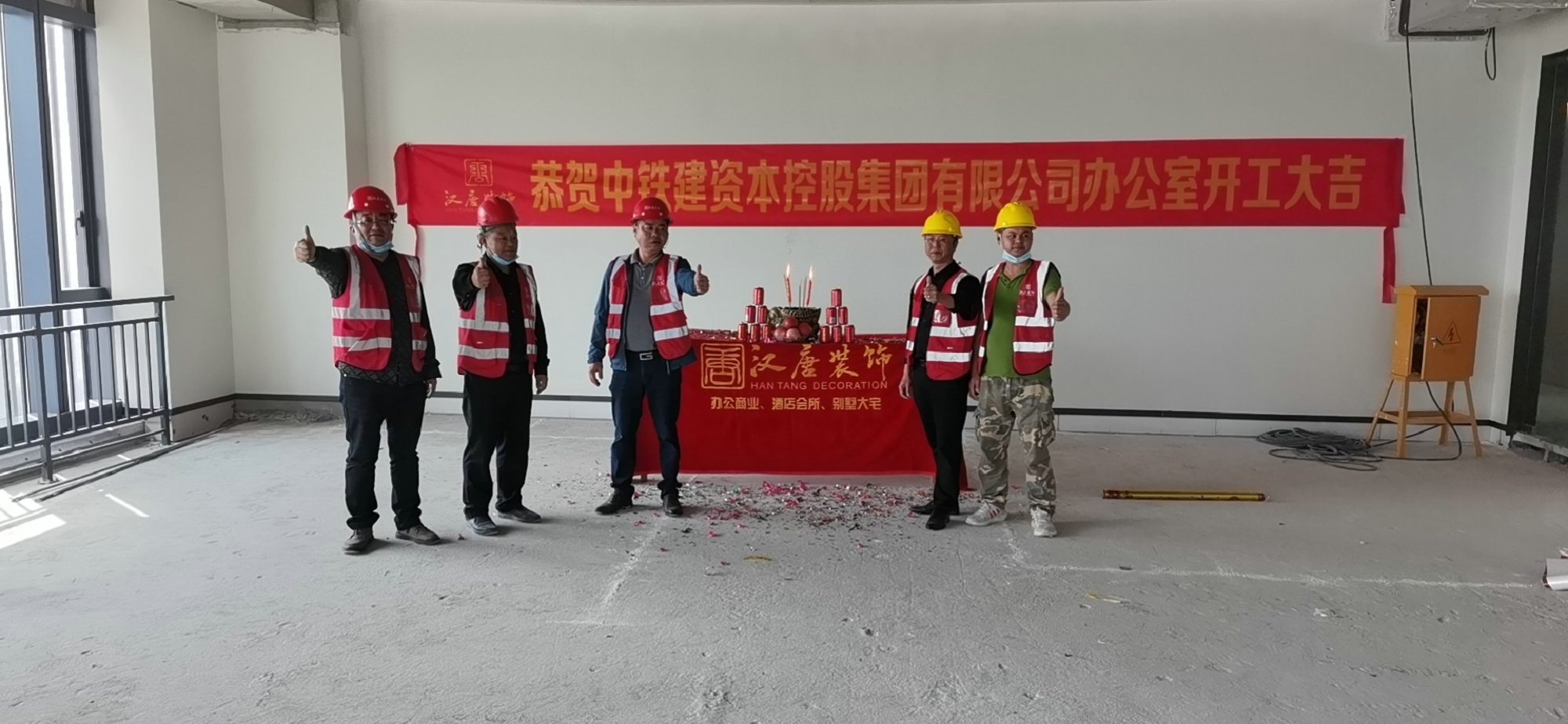中铁建