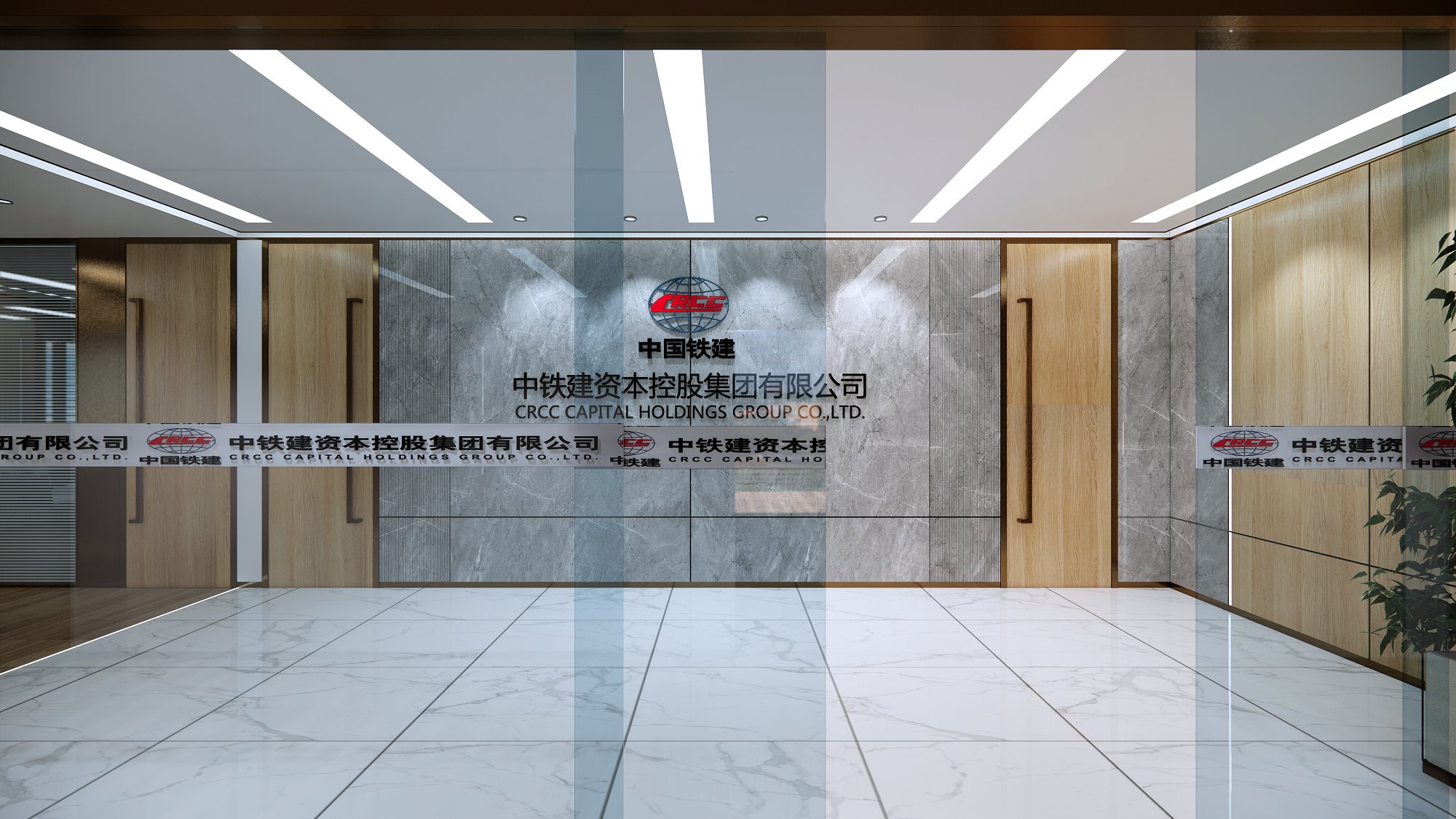 中铁建